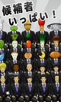採用セヨ！【キモい候補者を面接だ！】 скриншот 3