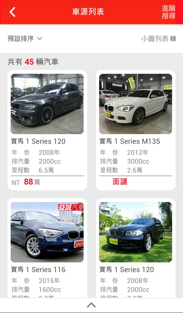 Goo2手車訊 中古車情報全新改版來襲para Android Apk Baixar