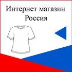 Подержанная одежда Россия – Used Clothing Russia icon