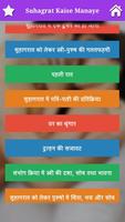 Suhagrat Kaise Manaye poster