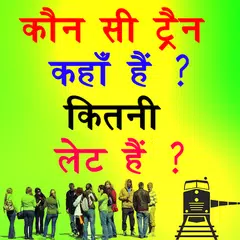 Live Train Status, PNR Status : Indian Rail Info