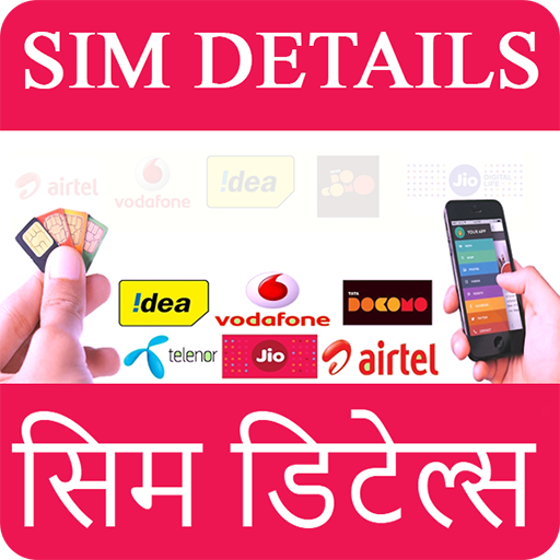 SIM details and Phone number location