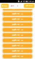 BCS app বাংলা ভাষা ও সাহিত্য capture d'écran 1