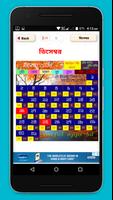 Calendar 2018 বাংলা আরবি ইংলিশ постер