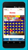 Calendar 2018 বাংলা আরবি ইংলিশ Poster