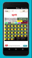 Calendar 2018 বাংলা আরবি ইংলিশ captura de pantalla 1