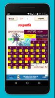 Calendar 2018 বাংলা আরবি ইংলিশ imagem de tela 2