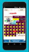 2 Schermata Calendar 2018 বাংলা আরবি ইংলিশ