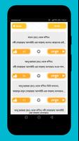 Bangla Hadis বাংলা হাদিস শরীফ  imagem de tela 2