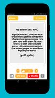 Bangla Hadis বাংলা হাদিস শরীফ  capture d'écran 3