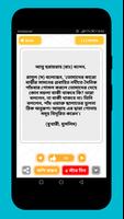 Bangla Hadis বাংলা হাদিস শরীফ  imagem de tela 3
