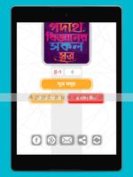 পদার্থ বিজ্ঞান - সূত্রাবলী Phy screenshot 3