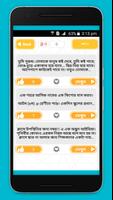 2 Schermata bangla status & bangla sms বাংলা স্ট্যাটাস এসএমএস