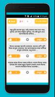 3 Schermata bangla status & bangla sms বাংলা স্ট্যাটাস এসএমএস
