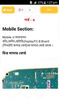 মোবাইল সার্ভিসিং Mobile tips اسکرین شاٹ 2