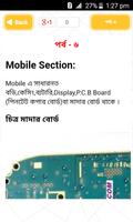 মোবাইল সার্ভিসিং Mobile tips captura de pantalla 2