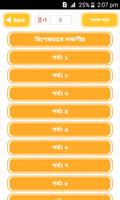 মোবাইল সার্ভিসিং Mobile tips Ekran Görüntüsü 3