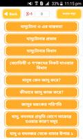 জাদু মন্ত্র -প্রতিরোধ ও নিরাময় screenshot 1