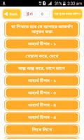 পড়া মুখস্ত করার সহজ ফর্মুলা Memorizing Technique imagem de tela 1