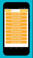 Al Quran Bangla (Ad free) কুরআ screenshot 1