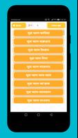 Al Quran Bangla (Ad free) কুরআ captura de pantalla 1