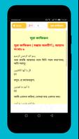 Al Quran Bangla (Ad free) কুরআ captura de pantalla 2