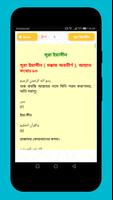 Al Quran Bangla (Ad free) কুরআ screenshot 3