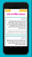 বিষয় ভিত্তিক কুরআন imagem de tela 3