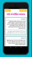 বিষয় ভিত্তিক কুরআন screenshot 3