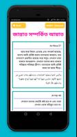 বিষয় ভিত্তিক কুরআন screenshot 2