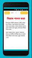 রমজানের আমল screenshot 2