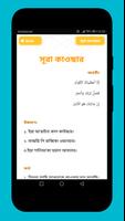 Bangla Surah বাংলা উচ্চারন ও অ syot layar 1