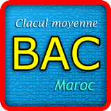 Calcul de la Moyenne du Bac au Maroc ícone