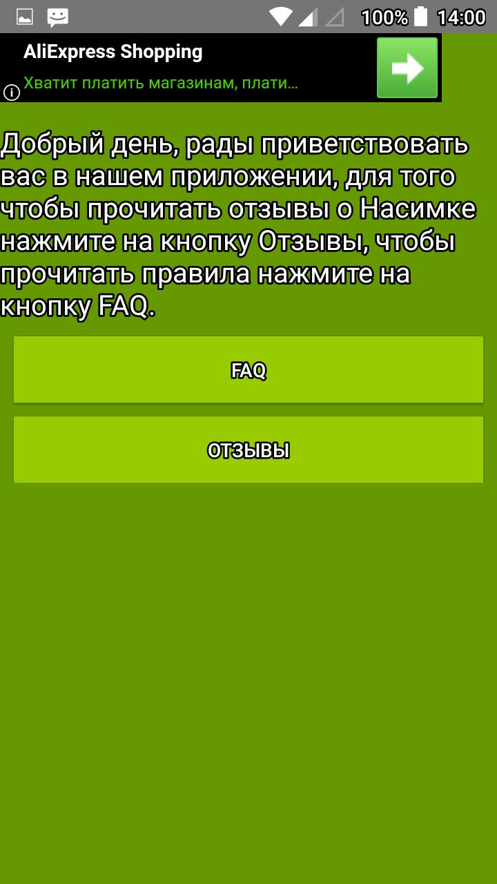 7ба .ru. Ba7.ba7. Рутор магазин приложений для андроид.