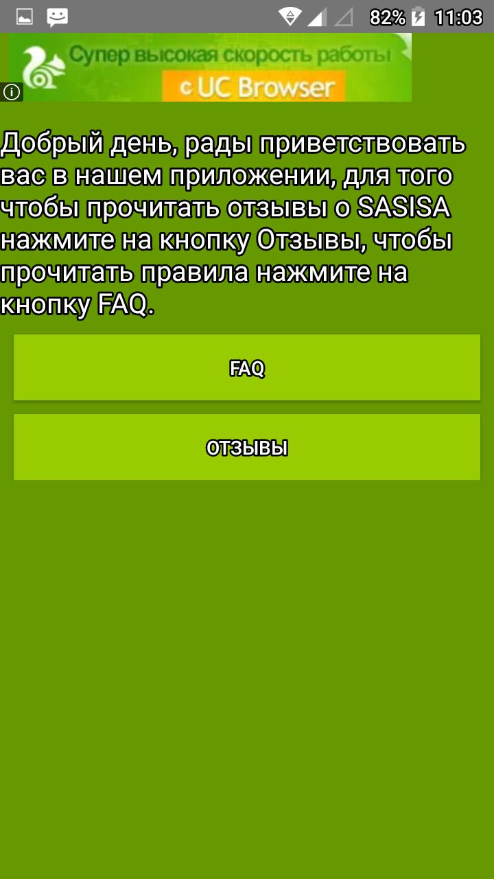 Wap sasisa ru главная файлообменник мобильная. Сасиса. Сасиса.ру Главная. Вап сасиса. Сасиса.ру мобильная версия.