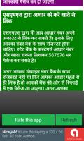 Aadhar Card Pan Card link capture d'écran 3