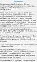 Бородатые анекдоты screenshot 1