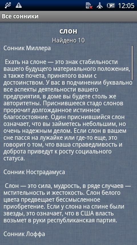 Сонник искать место. Сонник снится. Сонник искать место. Старинный сонник книга. Старинный сонник.