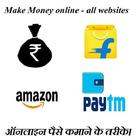 Earn Money Online - India Home - Free Gift, Sample icon