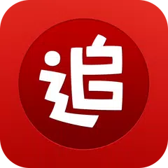 追书神器-免费小说阅读器(支持繁体),TXT电子图书BOOK APK download