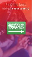 إذاعة المملكة العربية السعودية Screenshot 1