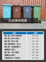 里長伯 screenshot 2