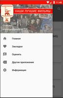 Советское Кино تصوير الشاشة 1