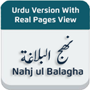 Nahj ul Balagha in Urdu APK