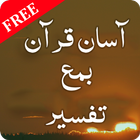 Asan Quran with Urdu Tafseer ícone