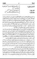 Asan Quran with Urdu Tafseer 截图 3
