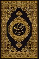 Asan Quran with Urdu Tafseer 海报