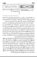 Asan Quran with Urdu Tafseer 截图 1