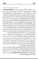 Asan Quran with Urdu Tafseer 截图 2