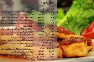 Fish Recipies in Urdu 海报